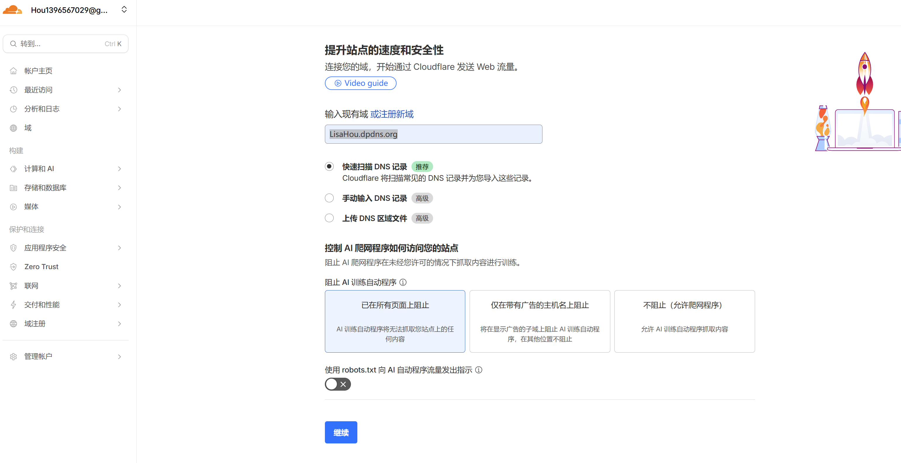 image-20260110133742180