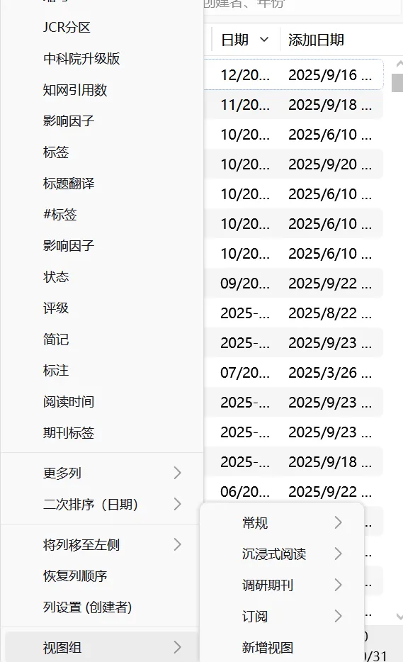 image-20251229142327022