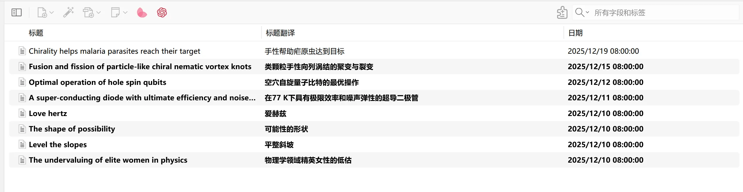 image-20251229142353472