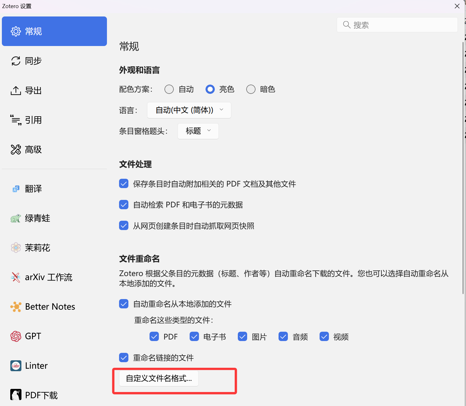 image-20251229143607604