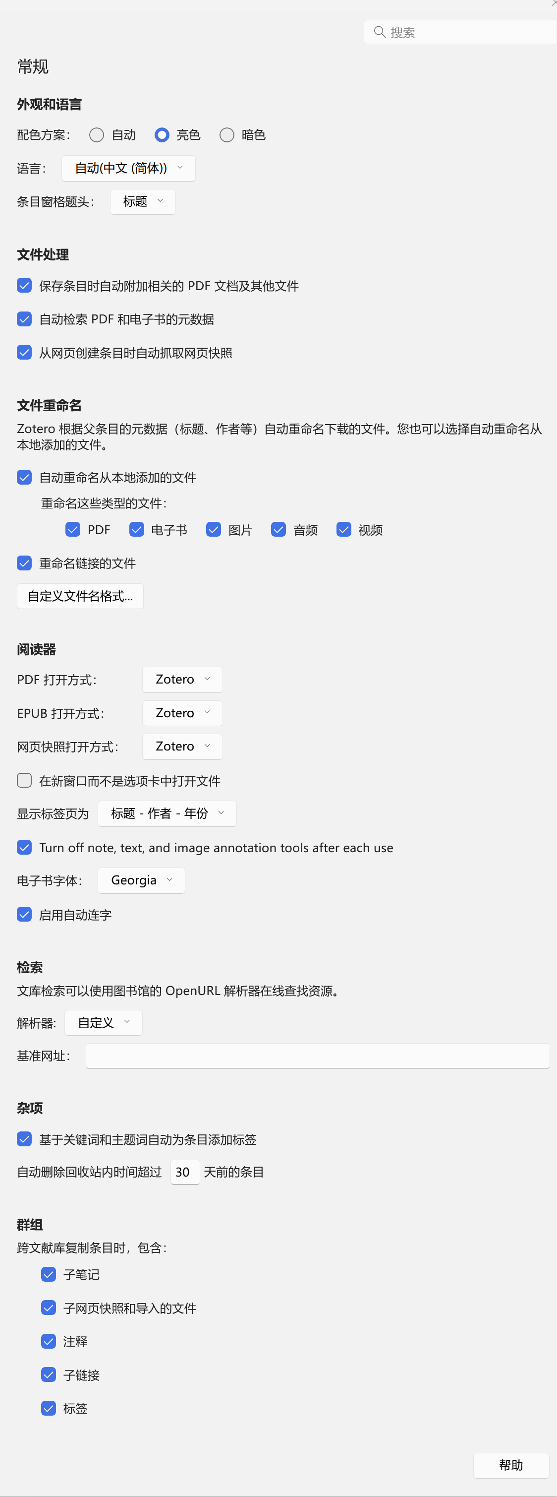 image-20251229143758179