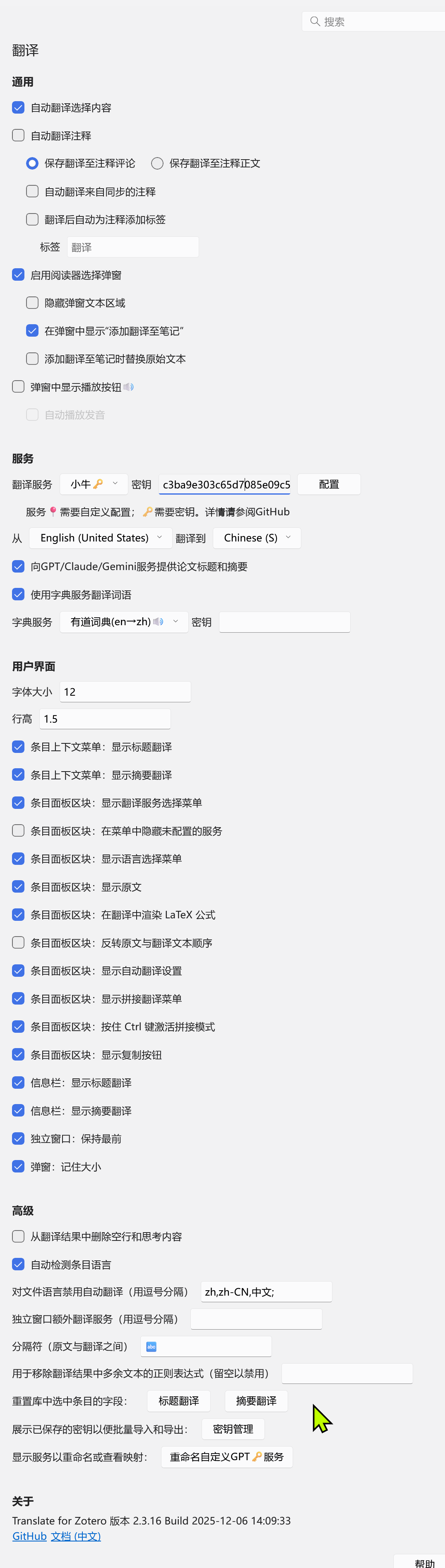 image-20251229161216188