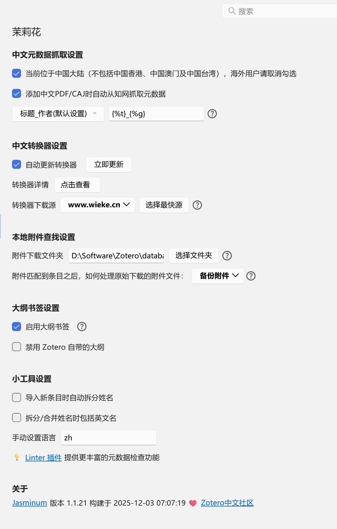 image-20251229161349429