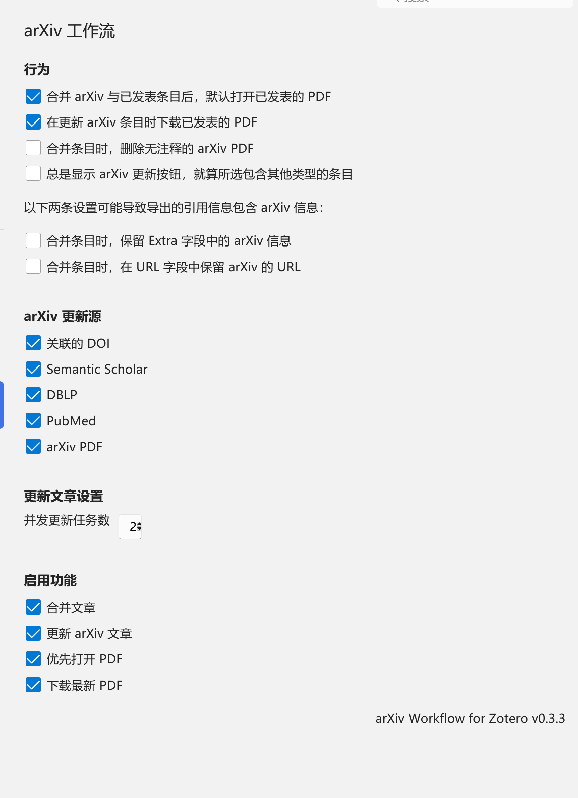 image-20251229161407482