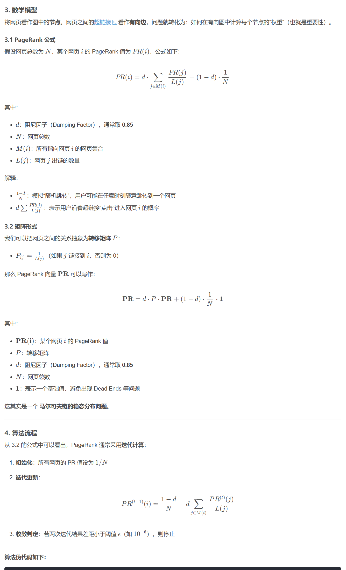 image-20251011211828307